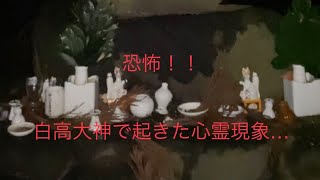 【戦慄】心霊現象が本当におきてしまったなら開き直るしかないよね・・・ww