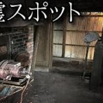 【2020年心霊現象】#16 -中編-『失踪、恐怖の火葬場』《心霊スポット》