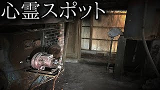 【2020年心霊現象】#16 -中編-『失踪、恐怖の火葬場』《心霊スポット》