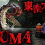 #62.UMA未確認生物図鑑(コンリット)