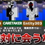 マイクラの隠された都市伝説7選【ゆっくり解説】