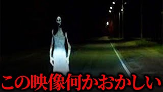 【ゆっくり解説】絶対遭遇してはいけない…不気味すぎる心霊映像7選