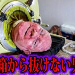 70年間箱の中で暮らす男性