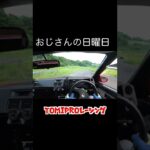 【AE86】普通のおじさんの日曜日の昼下がりからの〜まさかの心霊現象