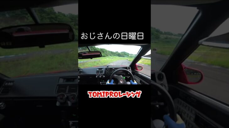 【AE86】普通のおじさんの日曜日の昼下がりからの〜まさかの心霊現象