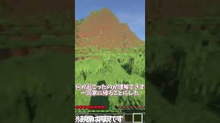 【Minecraft】姿がかわいい都市伝説人物…？『9ovC8』を知っていますか？【ゆっくり実況】#shorts