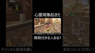 【恐怖映像】マジで心霊現象起きたんだけど #Shorts