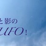 【光と影の超高速UFO！】by大空（PC版、HDでの視聴を推奨）/ Ultra-Fast UFO of light and shadow ! , by OOZORA