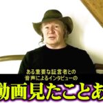 【都市伝説】この男見たことある？ YouTubeに激推しされた動画の内容が 怖すぎる…【  動画 オススメ 】