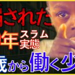 【都市伝説？】メディアは人間の本能を最大限に活用している。▶︎９割が真実を知らず、思い込みを信じていた。＊“rの住人ピエロ”切り抜き