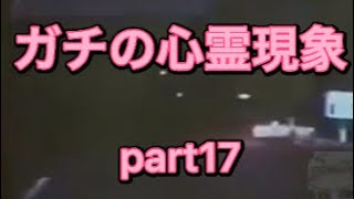 #shorts ガチの【心霊現象】観てみよpart17