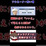 アキネーターの怖い都市伝説は本当？【都市伝説】