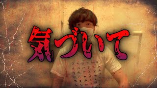 [心霊]階段で泣いていた幽霊の正体とは･･･【かねき切り抜き]