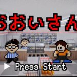 【洒落怖】おおいさん【怪談・怖い話・都市伝説】