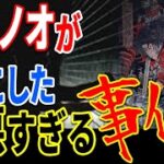 被害者はアマテラス？スサノオが起こした日本神話史上一番ヤバい凶悪事件とは【都市伝説】【ミステリー】【ぞくぞく】