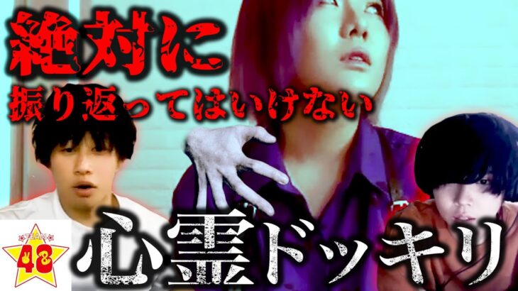 【ホラードッキリ】もし、ビデオ通話中に心霊現象が起きたら、メンバーは信じるのか？【リモート】