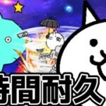 【にゃんこ大戦争BGM】奇襲！未確認生物 BGM /1時間耐久/The battle cats BGM-Surprise！Unidentified  creatures【作業用BGM】【宇宙編】