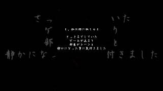 小さい時に体験した姉との心霊体験…背筋がゾッとなった話#Shorts