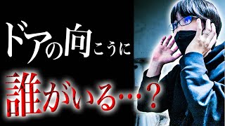 【洒落怖】民宿のトイレ【怖い話｜怪談｜ホラー｜都市伝説｜オカルト】