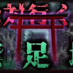 【都市伝説/ミステリー】真相は永遠に不明！？　1300年間立ち入りを禁じられていた禁忌の聖地「オソロシドコロ」