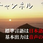 第42回　君は見た事があるか？　僕は見た事がある！──私のＵＦＯ体験談