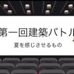 AKＡと餃子と未確認生物で建築バトル