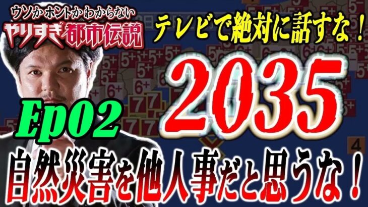 「やりすぎ都市伝説」信じるか信じないかはあなた次第【作業用・睡眠用厳選 BGM】#02