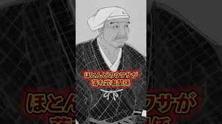 【心霊スポット】夜に行ってはいけない… 甲冑の音が聞こえたり落ち武者の霊が出ると噂の黒田如水跡があるルミエールの丘 #shorts