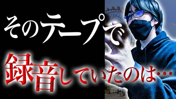 【洒落怖】オフ会【怖い話｜怪談｜ホラー｜都市伝説｜オカルト】