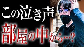 【洒落怖】赤ちゃんの泣き声【怖い話｜怪談｜ホラー｜都市伝説｜オカルト】