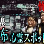 【ほん怖】広島県の超有名心霊スポット 黒瀬トンネルの実体験を聞いたらガチで怖かった・・・【ホラー/閲覧注意】