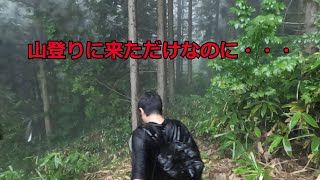 お盆に登山したら心霊現象にあった