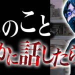 【洒落怖】上級生のお姉さん【怖い話｜怪談｜ホラー｜都市伝説｜オカルト】