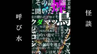 僕らの都市伝説～ver カシマさんについて～