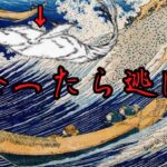 【ゆっくり解説】出会ったら逃げろ！謎の未確認生物2選【UMA】