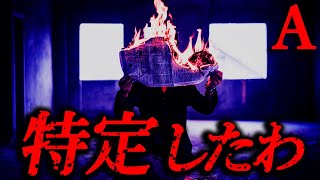 【オカルトマニアの末路】都市伝説を“特定”したら……【恐怖ランクA】