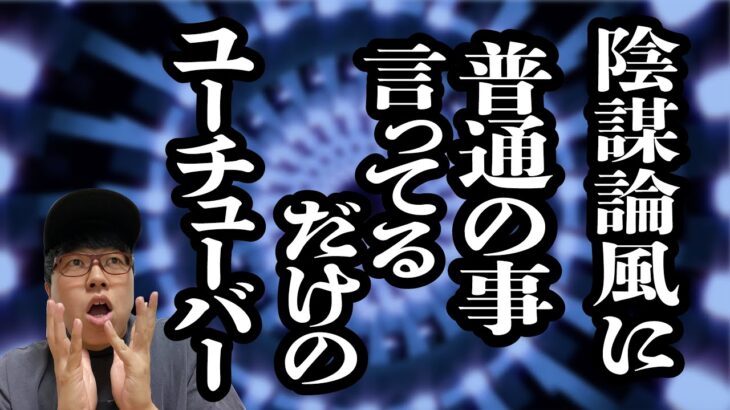 都市伝説風に、Snow Manのかっこよさを解説するナオキマンショー【ジェラードン】