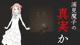 第肆話「これは、とあるVTuberに関する都市伝説なのか」