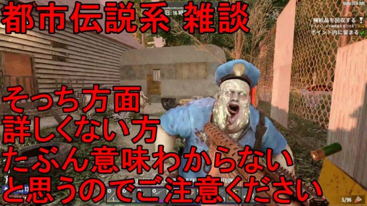 【都市伝説系雑談動画】古武術の師範がとんでもないこと話してる動画を偶然観てしまったというお話