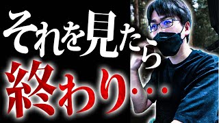 【洒落怖】邪視【怖い話｜怪談｜ホラー｜都市伝説｜オカルト】