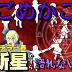 【LIVE】都市伝説界隈の超新星ですら語るのを避けた日本の童謡『かごめかごめ』の奥深い謎：ヘブライ語訳で見えた日本の姿と【夜明けの晩に】の真の意味に迫る…ちょこっとだけ迫る回