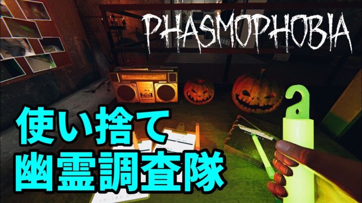 【Phasmophobia #33】心霊現象(NURO)に負けるな！Apocalypseアップデート【ファズモフォビア】