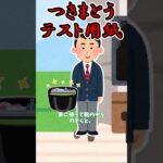 【都市伝説】テスト用紙を捨てた結果……..【ずんだもん解説】