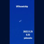 2022.11.25 9.23#yokosuka #scoutship #未確認飛行物体 #未確認機 #宇宙船#航空機型未確認機#空飛ぶ円盤#スカウトシップ#UFO
