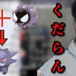 ポケモンの都市伝説を見る布団ちゃん　2022/11/10