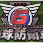 #84　未確認飛行物体！【地球防衛軍6】