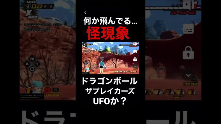 ドラゴンボールザブレイカーズで怪奇現象？不気味な未確認飛行物体UFOを確認！【DBTB】【DBDBD】【ドラブレ】