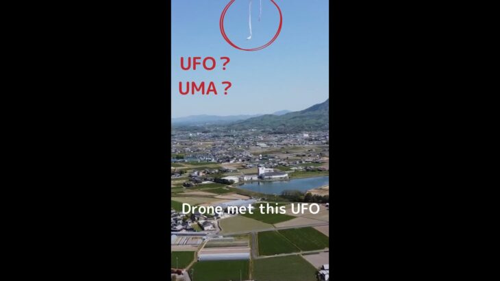 ドローン飛行中UFOに遭遇！？UFOかUMAか？一反木綿型UFOはドローンの限界高度を超え上空に消えていった…。