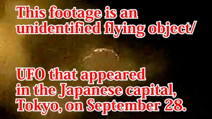 【UFO】Unidentified Flying Object that appeared in the Japanese capital, Tokyo, on September 28, 2022.