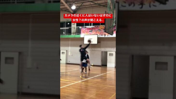 【緊急】心霊現象で女性の声が入ってる気がします。どう思いますか？#shorts #basketball #心霊 #心霊現象 #ショートな青春